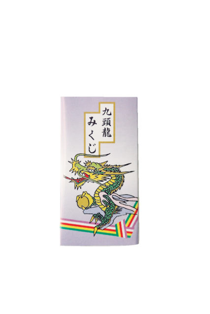 九頭龍神社本宮