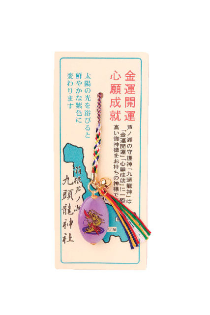 九頭龍神社本宮