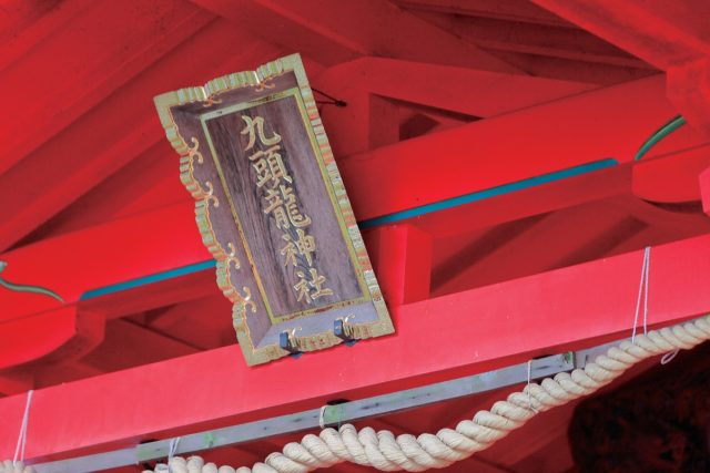 九頭龍神社本宮