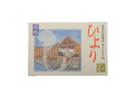 【箱根湯本駅前×お土産ストリート】ひより 箱根湯本店