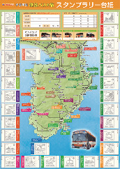 乗って集めて賞品がもらえる伊豆半島路線バスの旅スタンプラリー