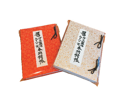 伊豆にもお遍路さんがあるんです!江戸から伝わる伊豆88遍路