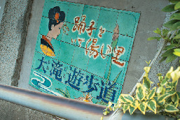 大滝の遊歩道開通で河津七滝めぐりが6年ぶりに復活