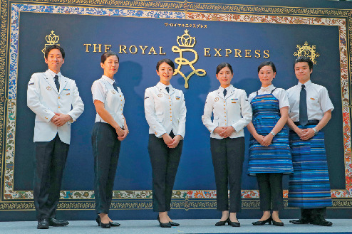 ザ・ロイヤルエクスプレス ツアーデスク