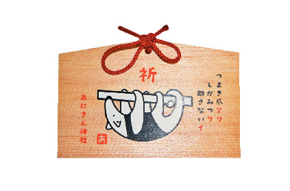 伊豆アニマルキングダム 人気のおみやげ