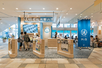 【1F】熱海観光案内所