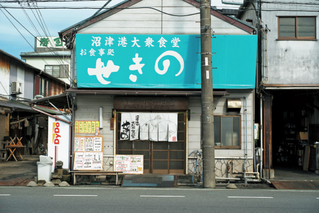 駿河湾の幸がきらめく鮮やか丼「せきの」