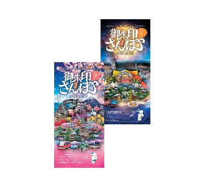 1枚で参拝もグルメもナビゲート御朱印さんぽマップ