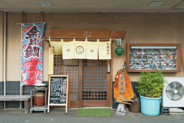 【稲取の金目鯛×茶漬け】めしや 一心