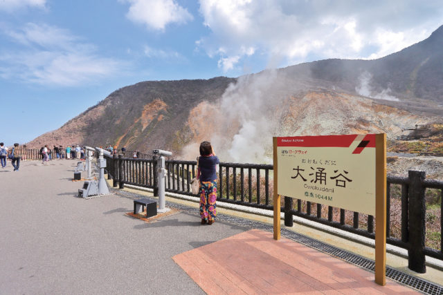 40万年前から続く火山活動の景勝地