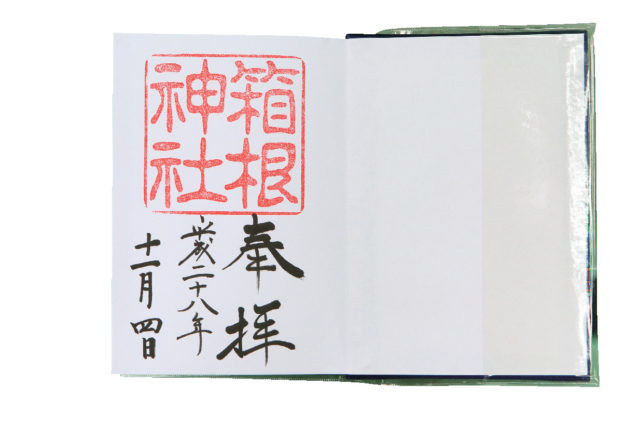 本気の祈願もあり!箱根神社と九頭龍神社へ