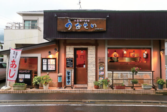 お魚料理 うおせい