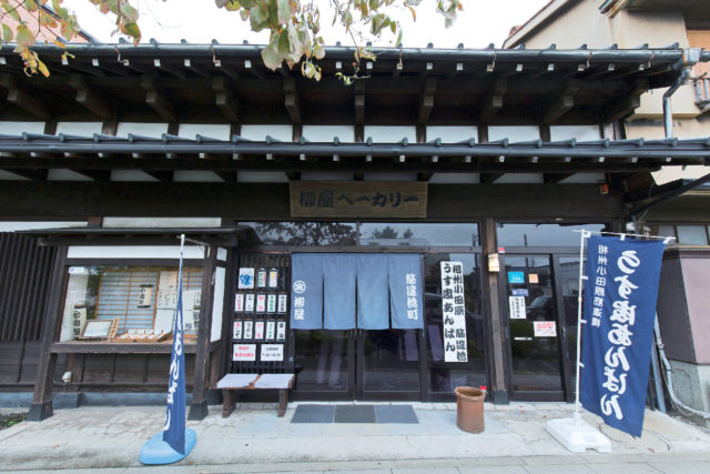 【小田原のおすすめ土産5】柳屋ベーカリー