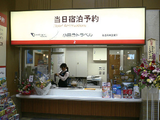 【箱根湯本駅×お役立ちサービス⑦】現地ならではの情報で宿予約 宿をその場で予約可能「当日宿泊案内所」