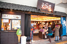 【箱根湯本駅×ショッピング③】改札階に上る前にのぞいてみよう「箱根湯本えゔぁ屋」