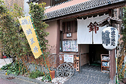 【東伊豆×観光】伊豆の味処 錦