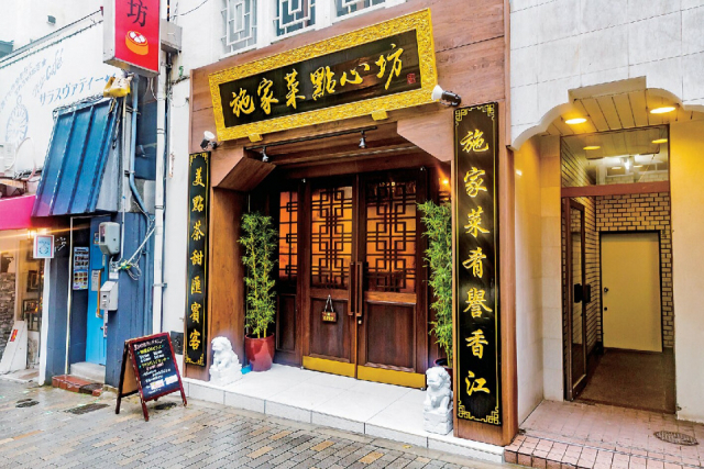 飲茶ワゴンから選べる本場香港スタイルの点心「施家菜 點心坊」