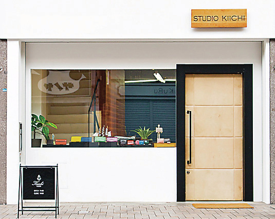 使うほどに愛着が湧く神戸元町発のレザーブランド「STUDIO KIICHI」