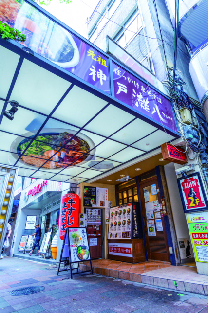 口の中でほろほろと崩れる牛すじ肉が主役のまぜそば「神戸灘八」