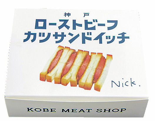 【神戸×サンドイッチ】Nick 中山手本店