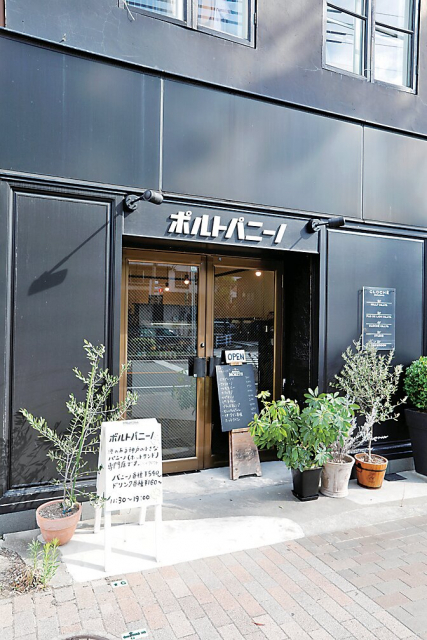 ポルトパニーノ