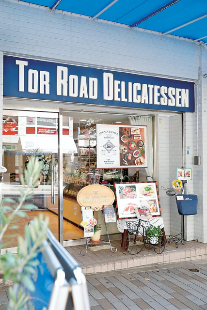 トアロードデリカテッセン