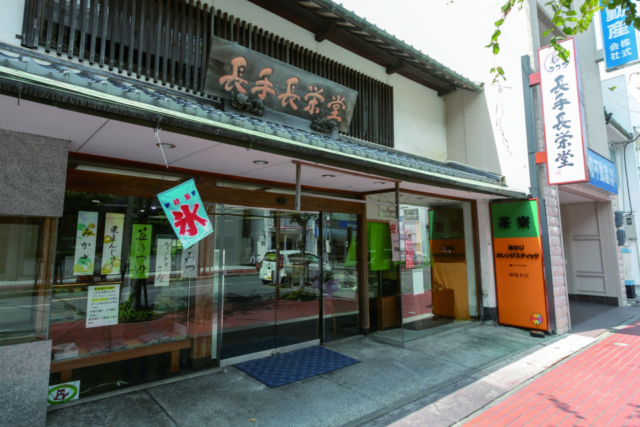 〈淡路島みやげ〉長手長栄堂 堀端本店