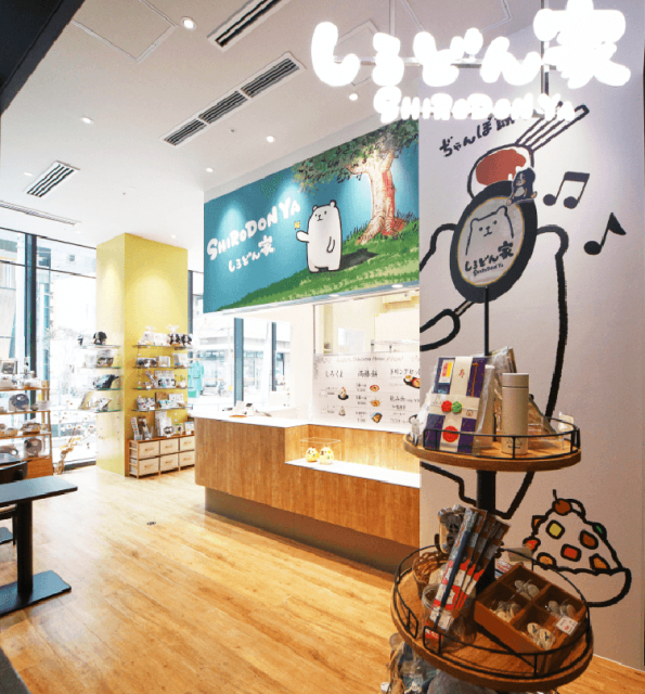 地元銀行のキャラクターがモチーフの“しろくま”「しろどん家」