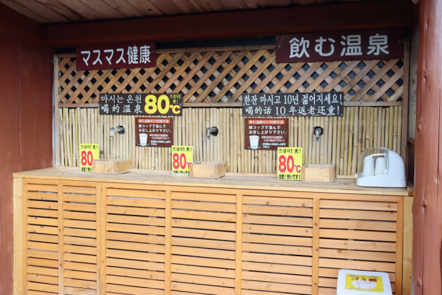 かまど地獄にある極楽体験スポット