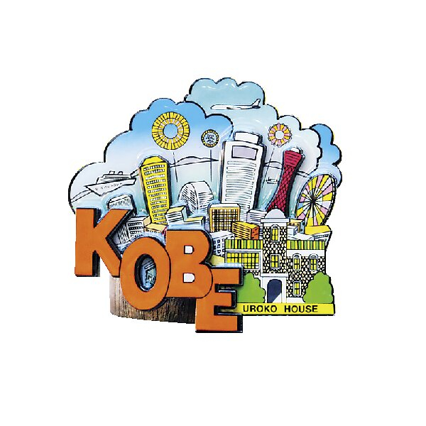 【異人館×うろこの家・うろこ美術館】おみやげcheck