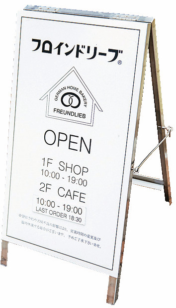 元教会のクラシカルな空間で神戸で愛され続ける老舗のパンを「フロインドリーブ」