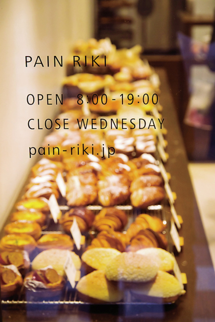 午前中がオススメ! 売り切れ必至の人気店「パンやきどころRIKI」