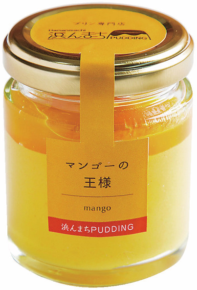 バリエーション豊富なプリン「浜んまちPUDDING」