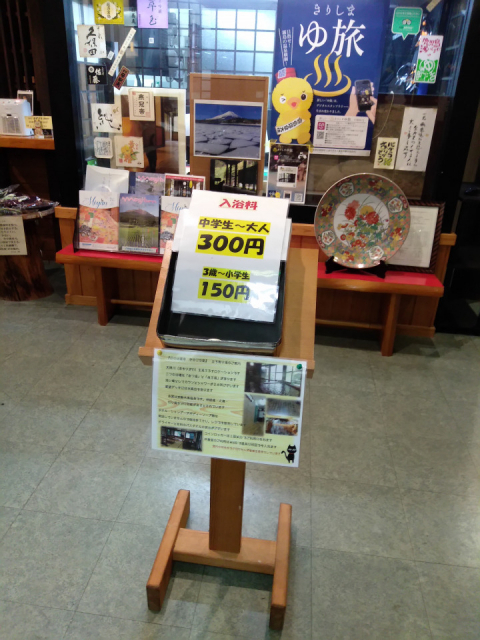 2.日の出温泉きのこの里 喫茶たんぽぽ