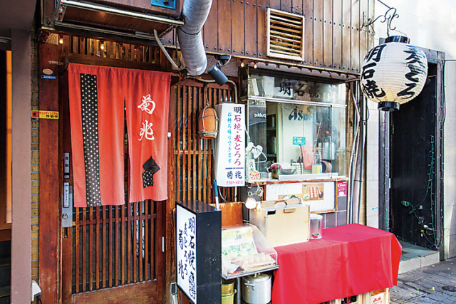 名店による明石焼きと麦とろめし「菊兆」