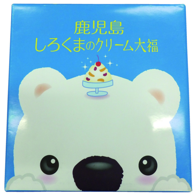 JR鹿児島中央駅や鹿児島空港で買える「しろくまみやげ」