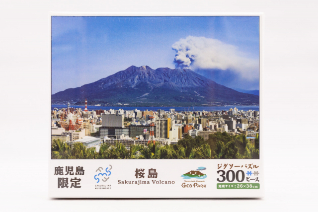 桜島のおすすめのお土産2.桜島ビジターセンター