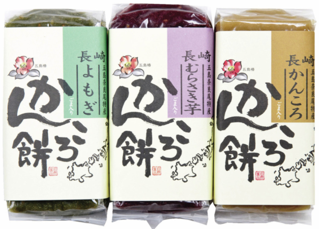 五島の郷土の味“かんころ餅”を取り扱う「国見屋」