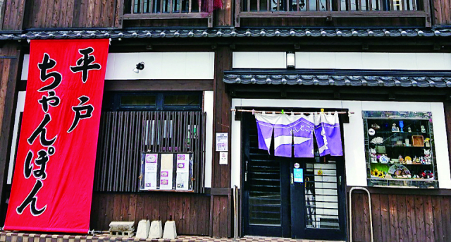 【平戸グルメ×平戸ちゃんぽん】平戸ちゃんぽんを看板に、10種類のちゃんぽんが味わえる「めしどころ 一楽」