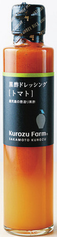 【鹿児島みやげ×黒酢】黒酢ドレッシング