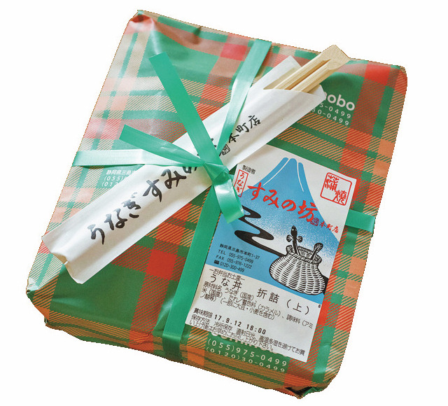 【三島うなぎを食べるなら③】うなぎ すみの坊 本町店