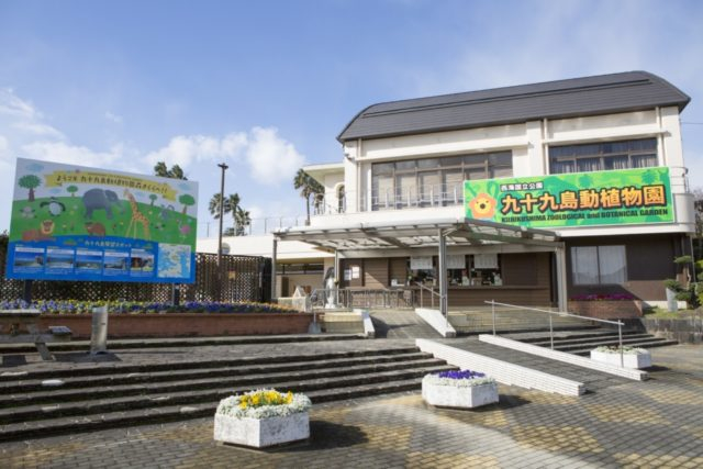 九十九島動植物園森きらら