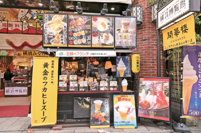 開華楼の台湾果茶(台湾パイン&パッションフルーツ) 750円