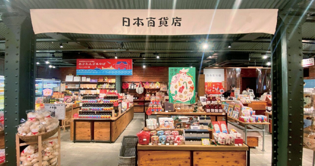 日本百貨店あかれんが