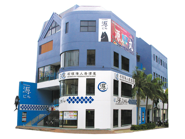 【石垣島で晩ごはんを食べるならココ】海人居酒屋 源総本店