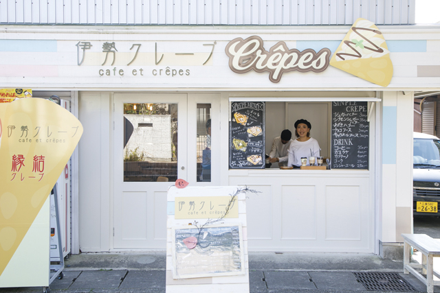 真珠パウダー入り!もちもち食感の絶品クレープ「伊勢クレープ」