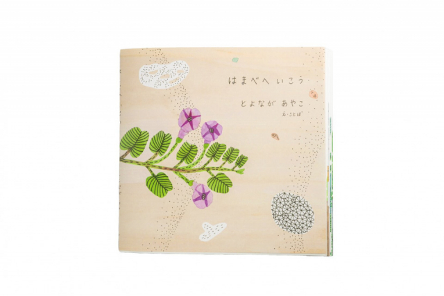 南国モチーフのオリジナル雑貨「福木カフェ・商店」