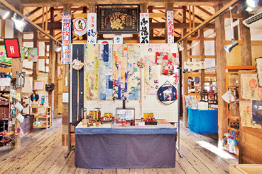 手づくり工房 蔵ふと