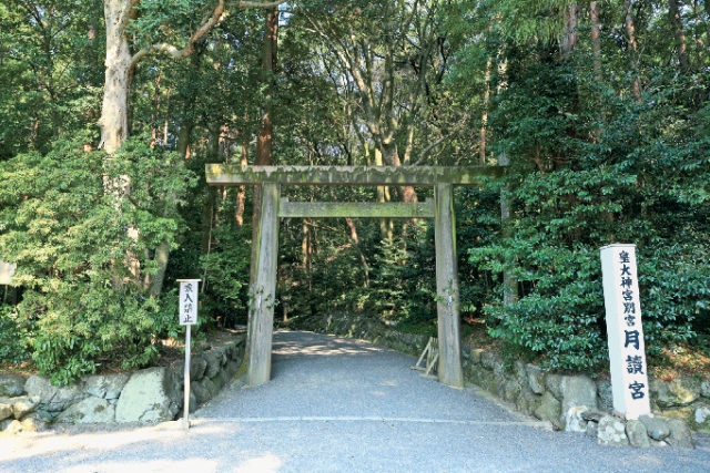 月読宮(つきよみのみや)