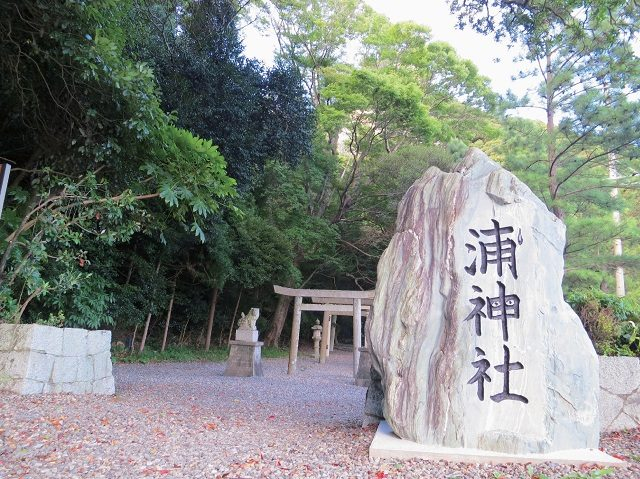 【鳥羽の観光・買物・ランチスポット】目の病に効く湧き水で有名「浦神社」